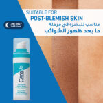 Cerave Resurfacing Retinol Serum – 30ml